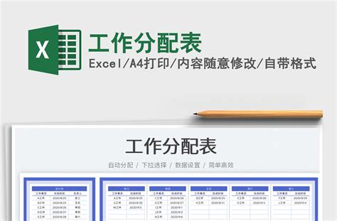 工作分配表設計|建立高效率的工作任務分配計畫：遵循的最佳實踐